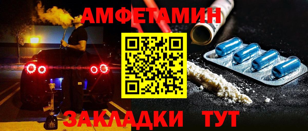 Amphetamine VHQ Нижний Новгород