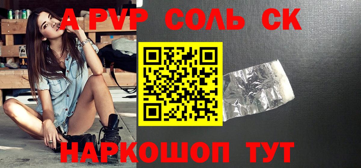 Alpha PVP крисы CK  Alpha-PVP СК  Вход с VPN  Нижний Новгород 