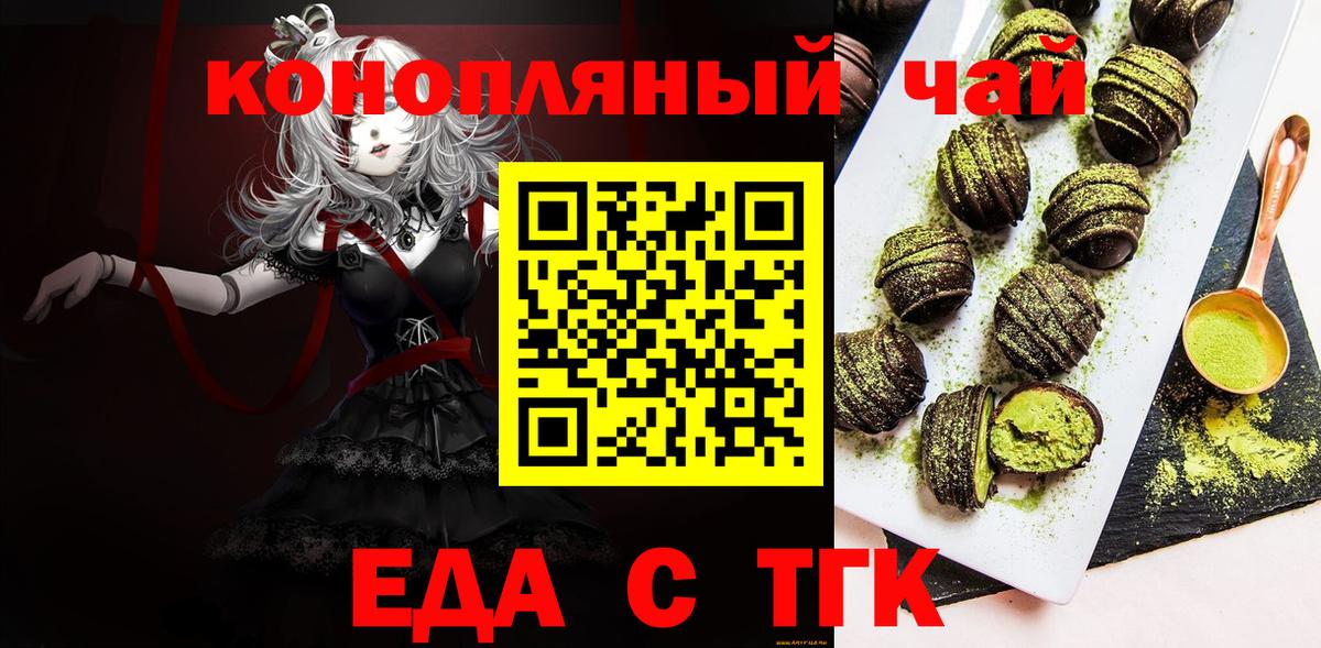 Cannafood марихуана  Вход с VPN  Нижний Новгород 