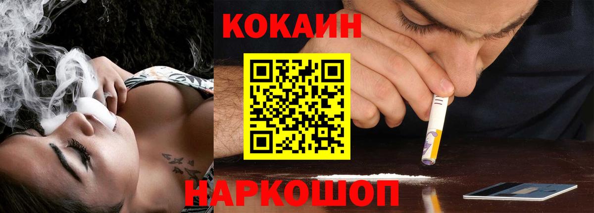Cocaine VHQ  КОКАИН  Нижний Новгород  Вход с VPN 
