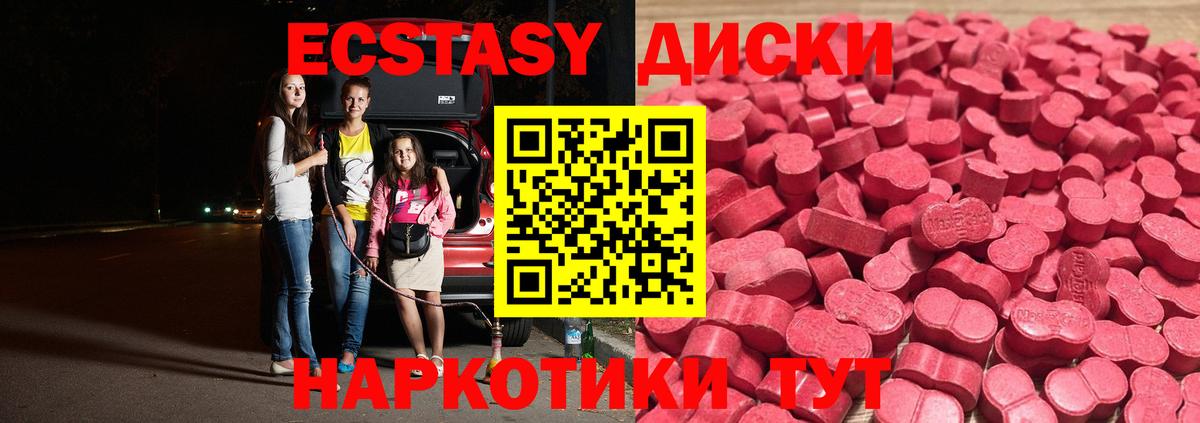 ЭКСТАЗИ TESLA  ЭКСТАЗИ  Вход с VPN  Нижний Новгород  ЭКСТАЗИ 300 mg 