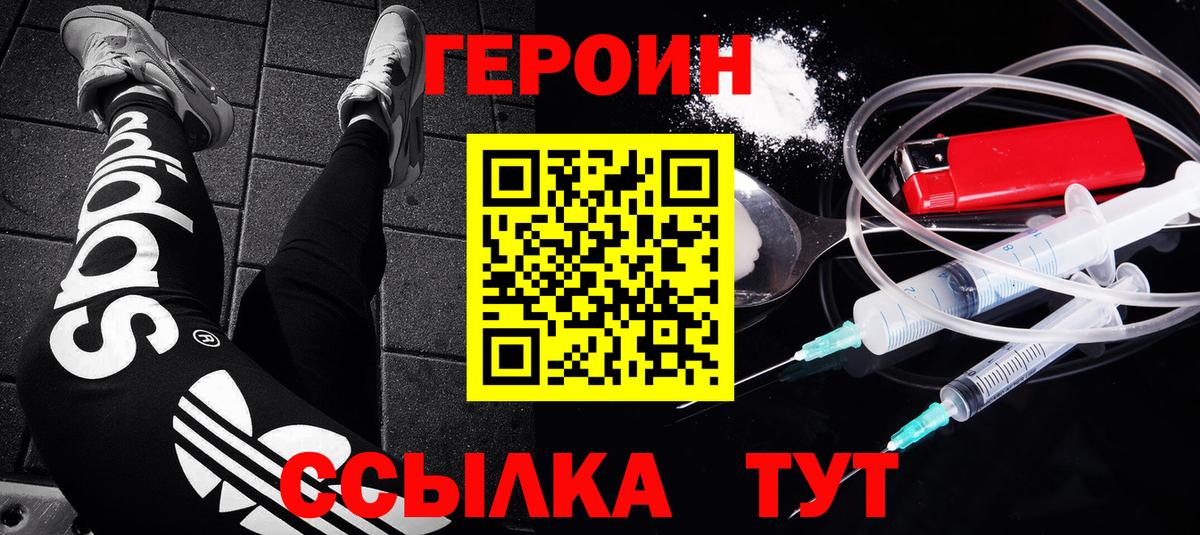 ГЕРОИН афганец  Вход с VPN  Нижний Новгород 