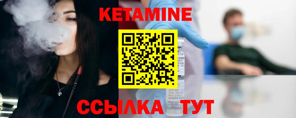 КЕТАМИН VHQ  Кетамин ketamine  Вход с VPN  Нижний Новгород 