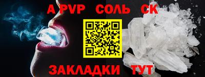 спайс Жуковский