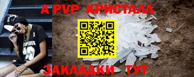 спайс Жуковский