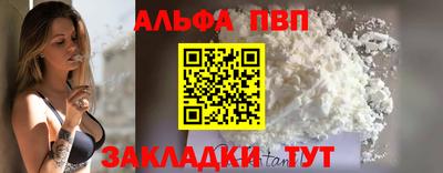 первитин Заволжье