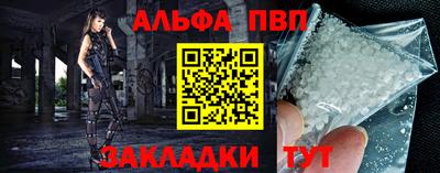 спайс Жуковский