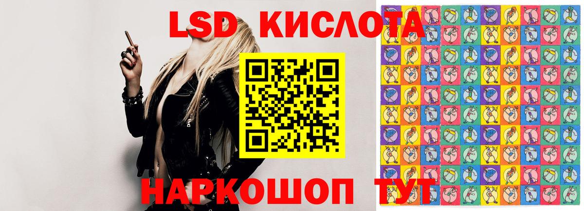 ЛСД экстази ecstasy  ЛСД экстази кислота  Нижний Новгород  ЛСД экстази  Вход с VPN 