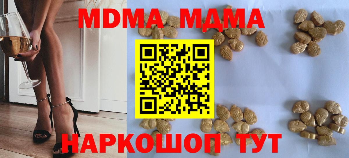 МДМА crystal  МДМА  Нижний Новгород  MDMA молли  Вход с VPN 
