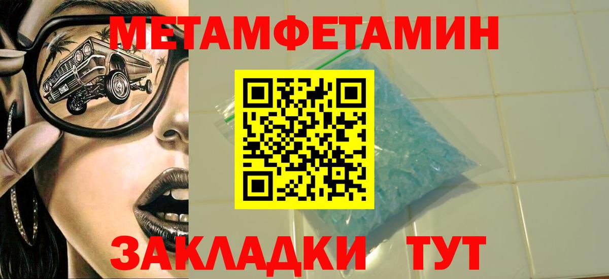 МЕТАМФЕТАМИН Methamphetamine  Вход с VPN  Нижний Новгород 