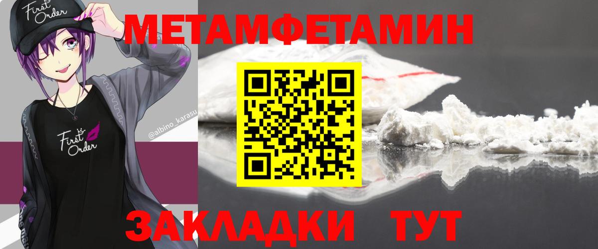 Первитин кристалл Нижний Новгород