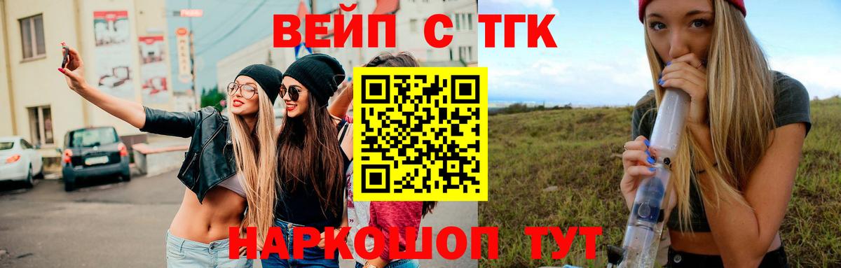 Нижний Новгород  Дистиллят ТГК жижа  ТГК вейп  Вход с VPN 